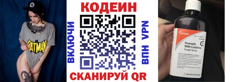 Кодеиновый сироп Lean Purple Drank  наркошоп  Пущино 